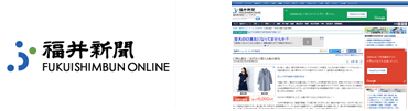 福井新聞ONLINE